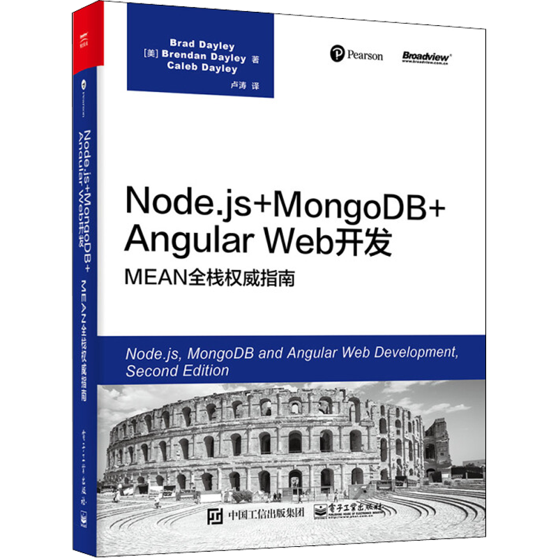 【新华文轩】Node.js+MongoDB+Angular Web开发 MEAN全栈权威指南