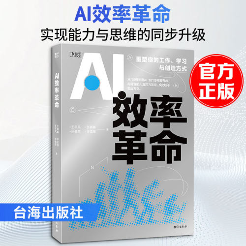 新华书店正版 人工智能 文轩网