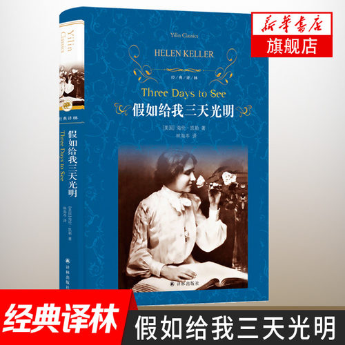 新华书店正版 外国文学名著读物 文轩网