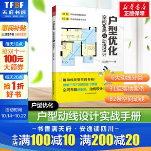 格局改造 31组户型图对比 动线 空间布局 修 户型优化 室内设计家居空间设计室内装 空间布局与动线设计