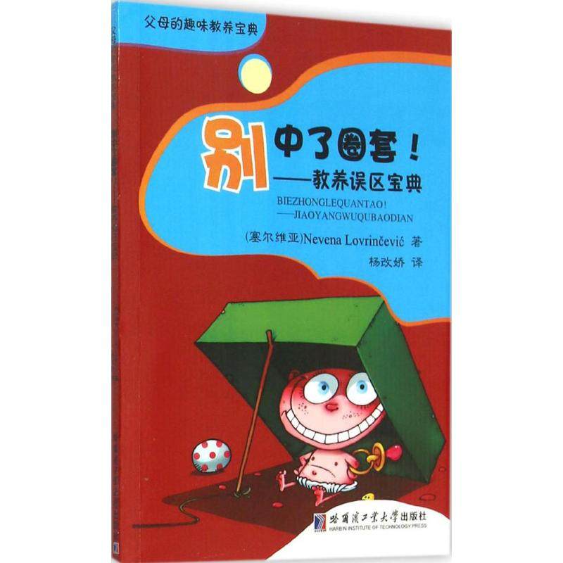 新华书店正版 素质教育 文轩网