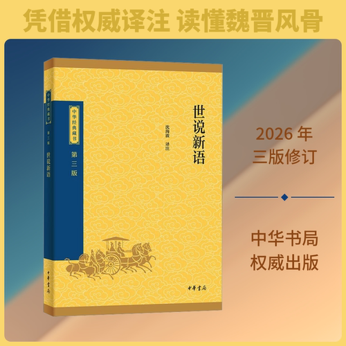 新华书店正版 中国古典小说、诗词 文轩网