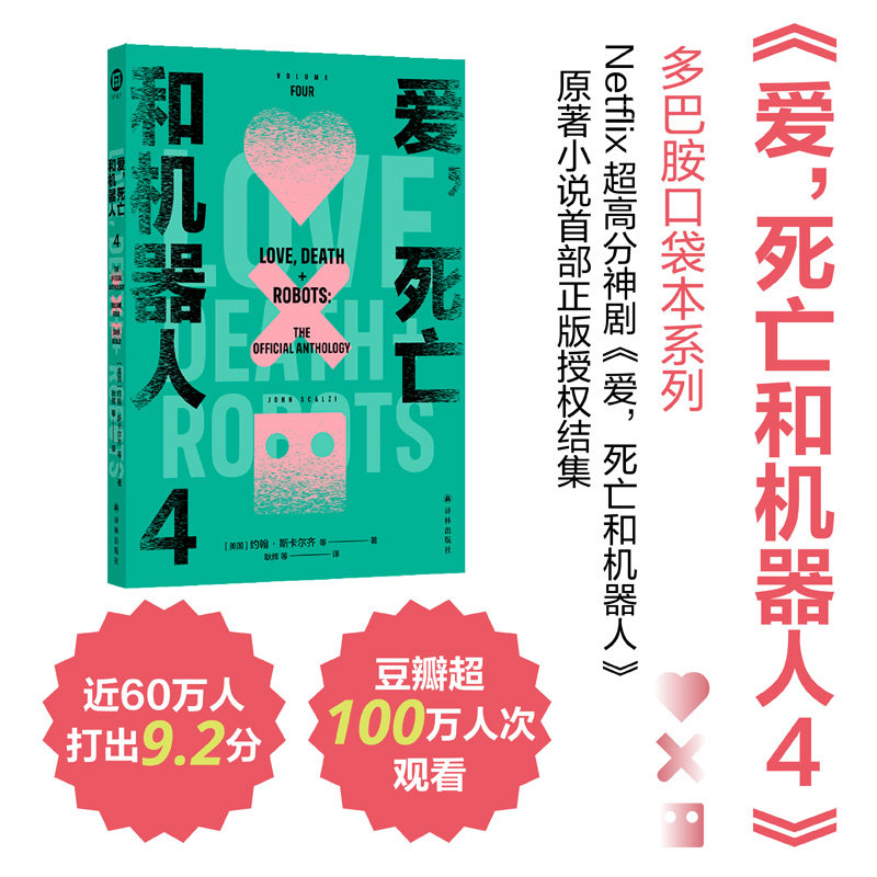 新华书店正版 外国科幻,侦探小说 文轩网