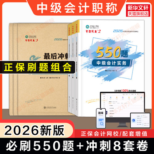 梦想成真应试指南经典题解