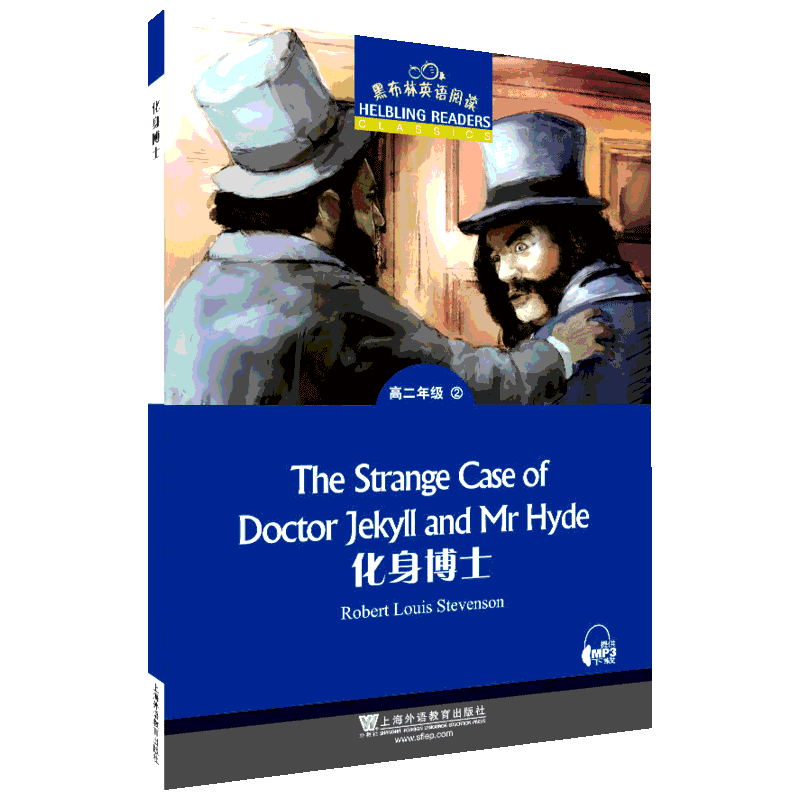 黑布林英语阅读高二年级(2)化身博士（附MP3）高中英语课外阅读 高中生教辅提升训练高中英语分级阅读英语教程语言文化版本随机发