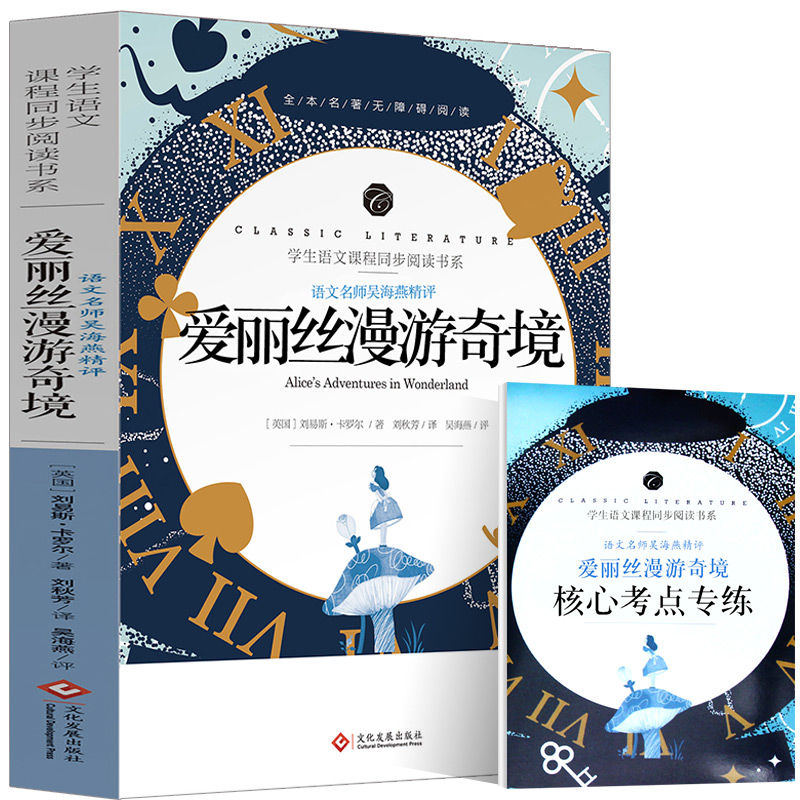 新华书店正版 少儿中外名著 文轩网