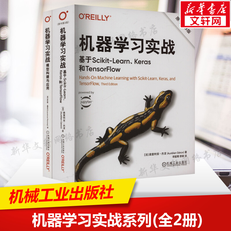 新华书店正版 人工智能 文轩网