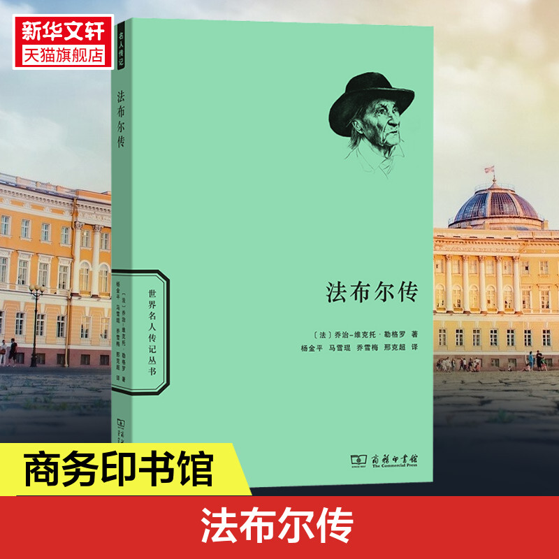 新华书店正版 外国历史 文轩网