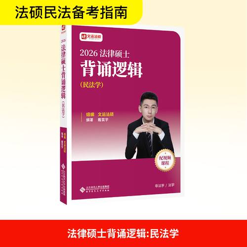 新华书店正版 法律类考试 文轩网