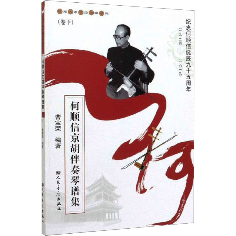 新华书店正版 音乐理论 文轩网