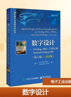 【新华文轩】数字设计——Verilog HDL、VHDL和SystemVerilog实现(第6版)(英文版) (美)M.莫里斯·马诺,(美)迈克尔·D.奇莱蒂