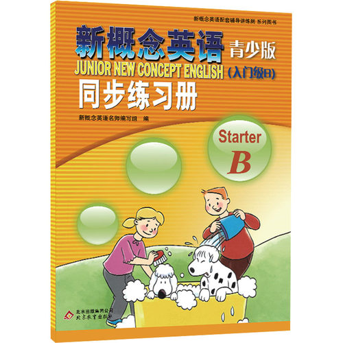 新华书店正版 外语－实用英语 文轩网