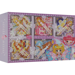 正版 社 魔力双子星咪娅莉娅漂亮 人民邮电出版 新华书店旗舰店文轩官网 书籍 蝴蝶仙子 贴纸礼盒 秘密换装 新华文轩