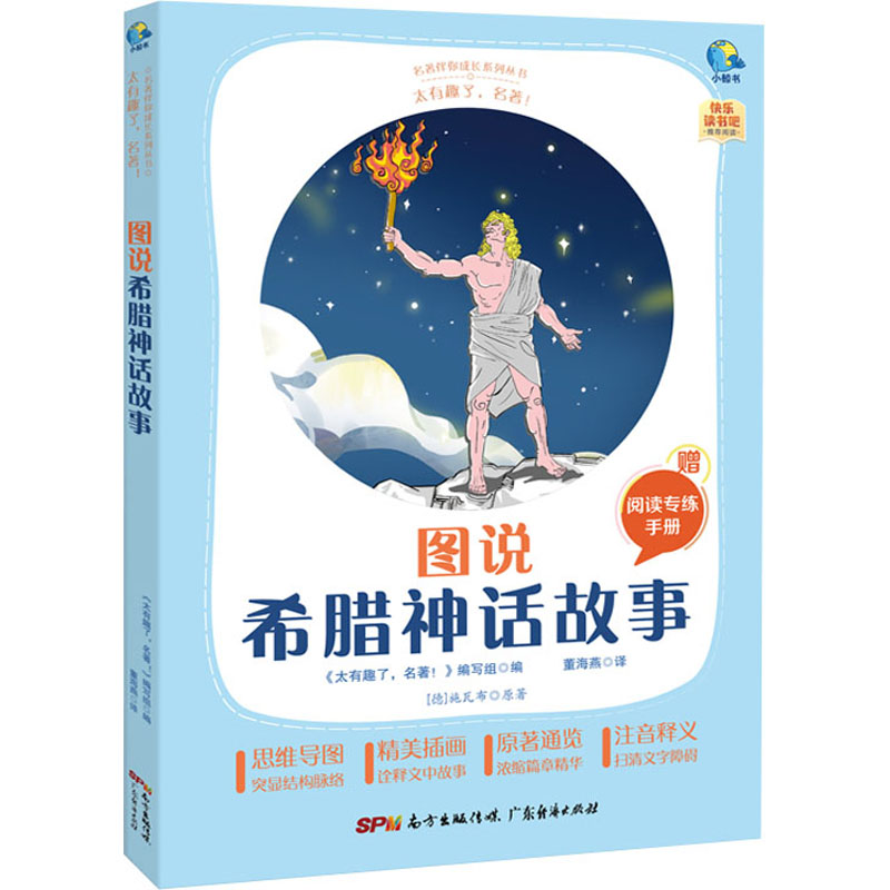 新华书店正版 文轩网