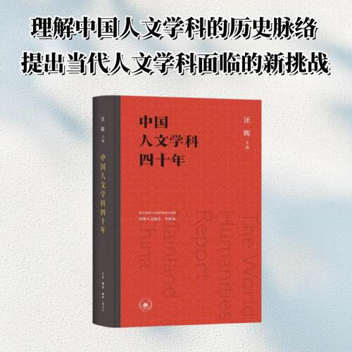 新华书店正版 社会科学总论、学术 文轩网