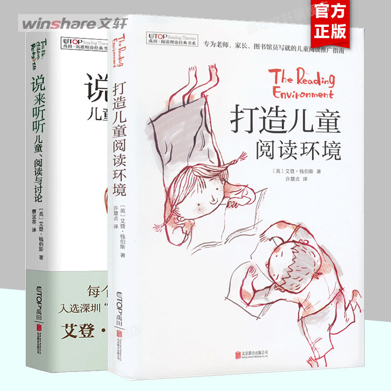 新华书店正版 素质教育 文轩网