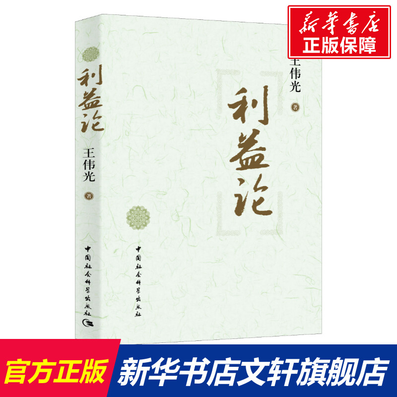 新华书店正版 中国哲学 文轩网