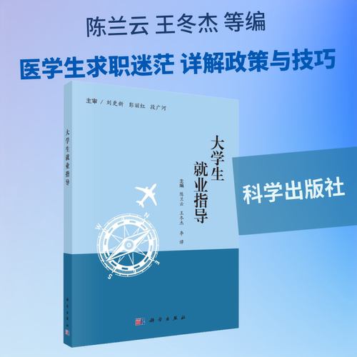 新华书店正版 大中专理科科技综合 文轩网