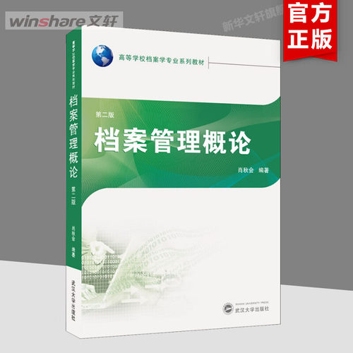 新华书店正版 大中专文科经管 文轩网