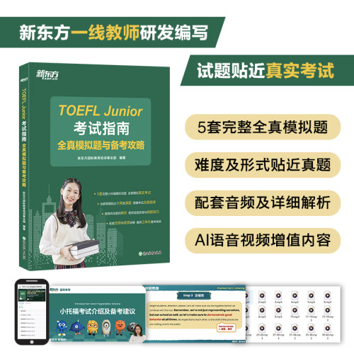 新华书店正版 外语－托福 文轩网