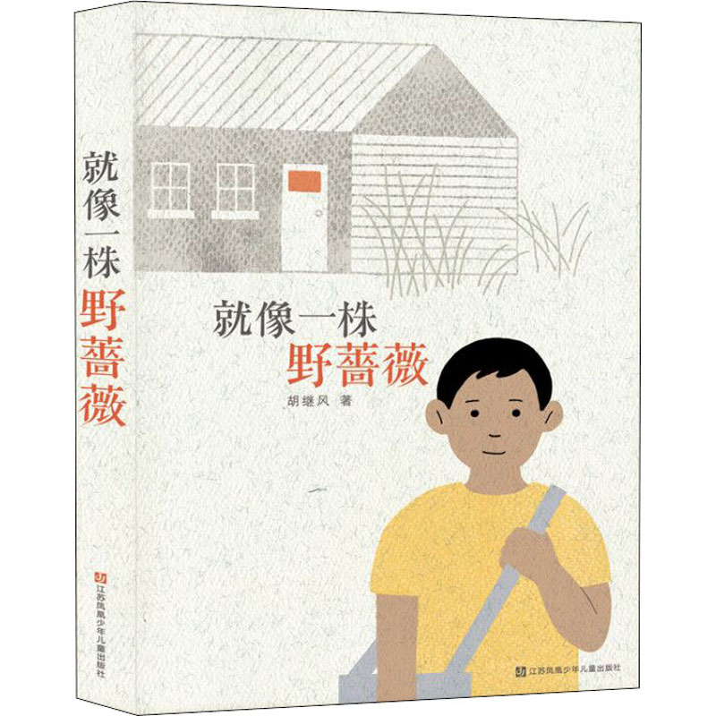 新华书店正版 儿童文学 文轩网