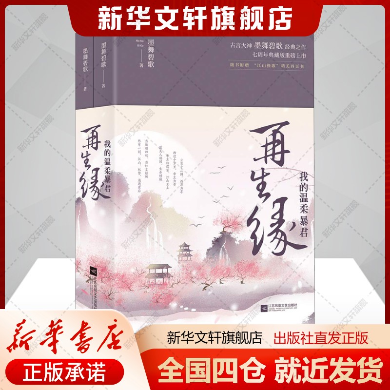 新华书店正版 青春小说 文轩网