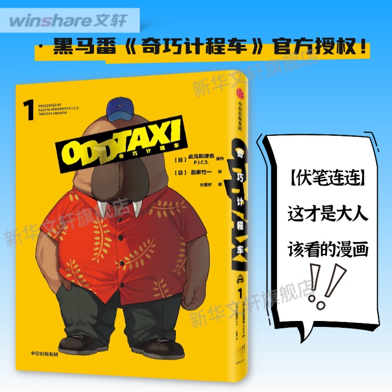 新华书店正版 外国幽默漫画 文轩网