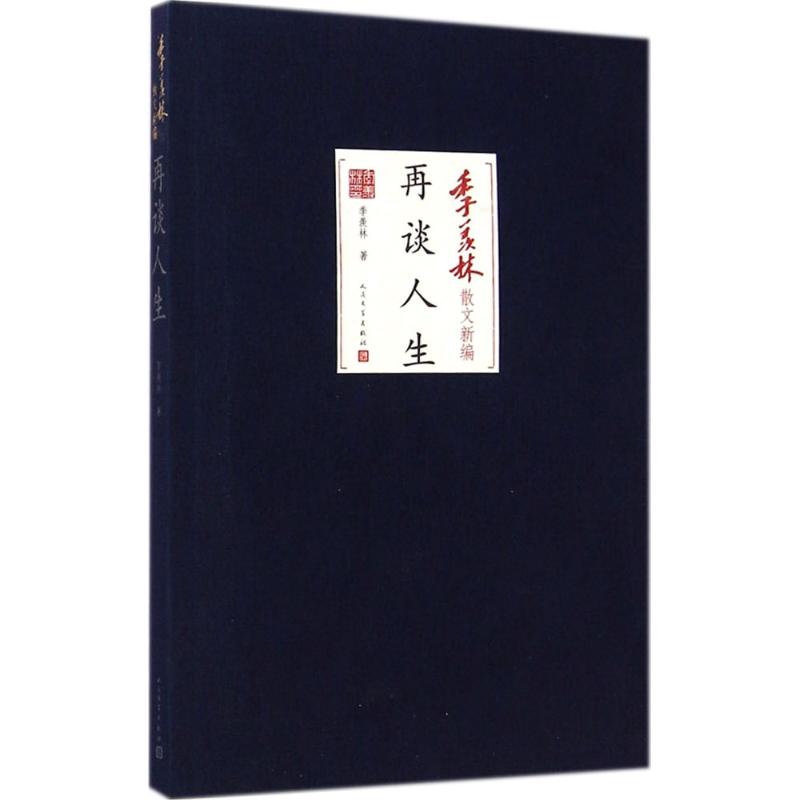 新华书店正版 杂文 文轩网