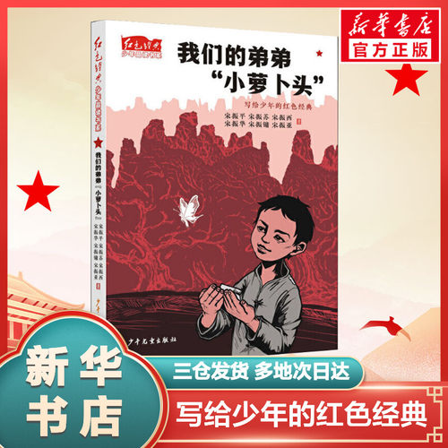 新华书店正版 儿童文学 文轩网