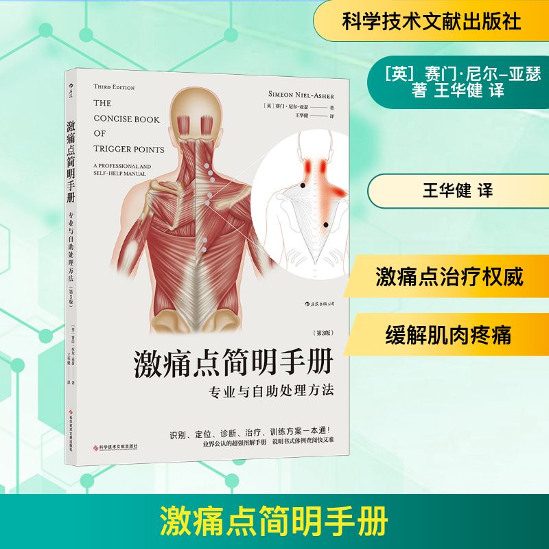 新华书店正版 医学综合 文轩网