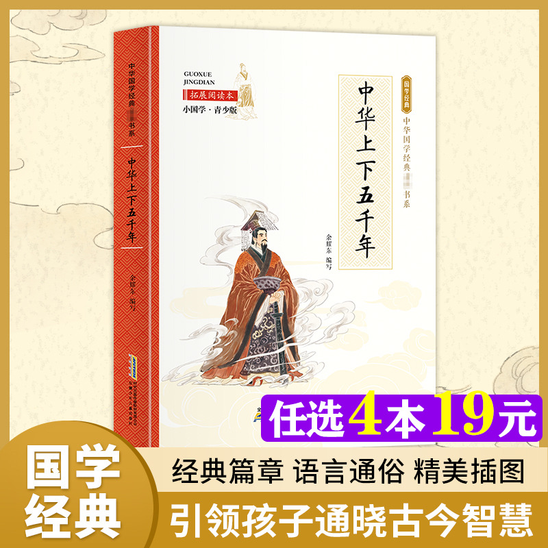 新华书店正版 古典启蒙 文轩网