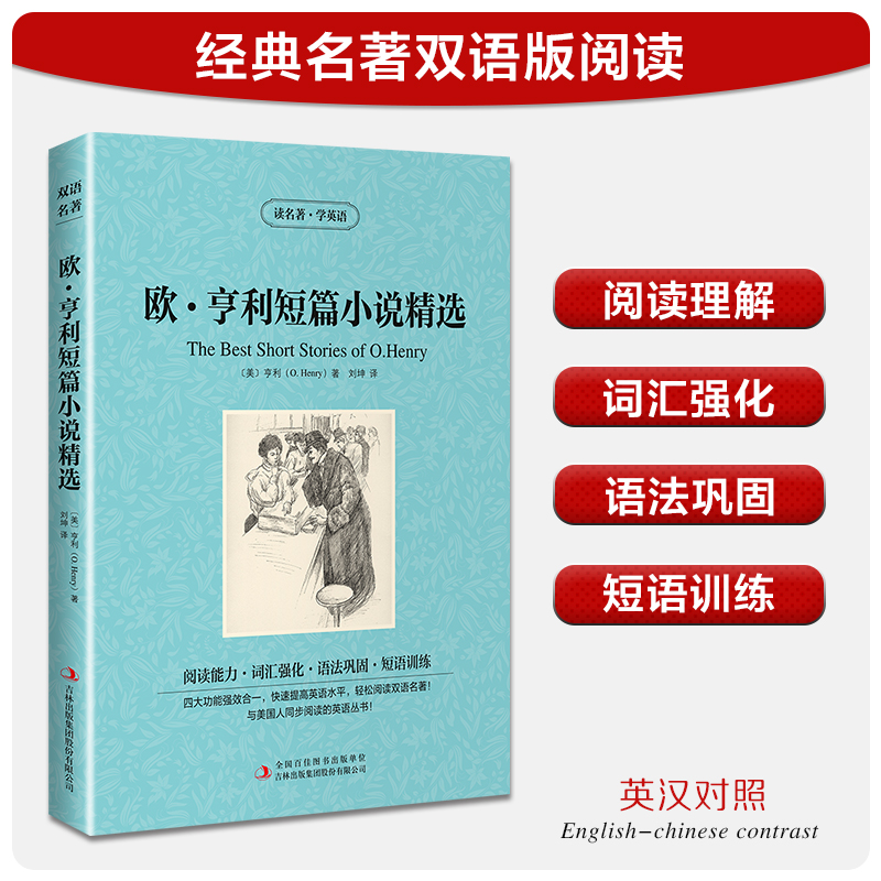 新华书店正版 外语－英语读物 文轩网