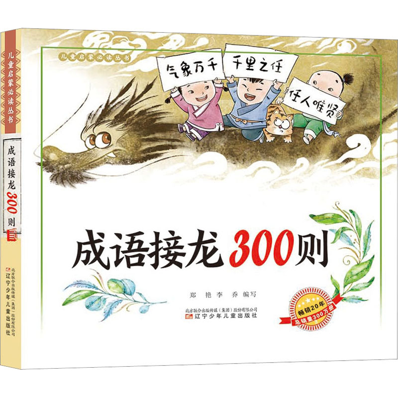 新华书店正版 古典启蒙 文轩网