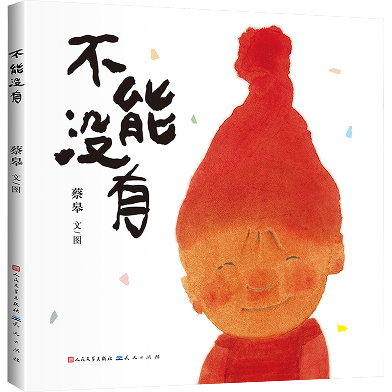 新华书店正版 绘本 文轩网