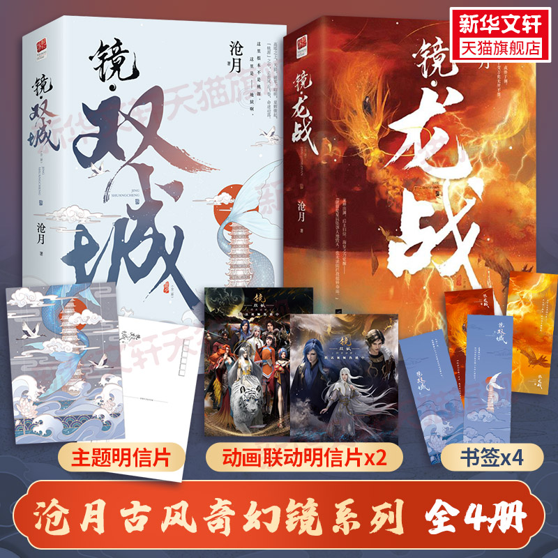 新华书店正版 中国科幻,侦探小说 文轩网