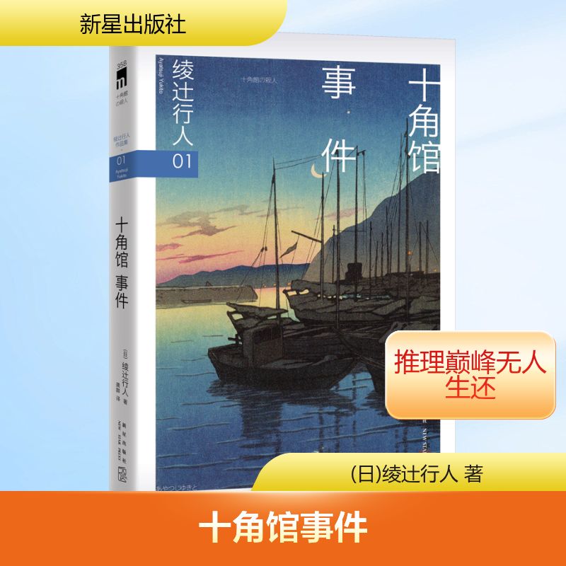 新华书店正版 外国科幻,侦探小说 文轩网