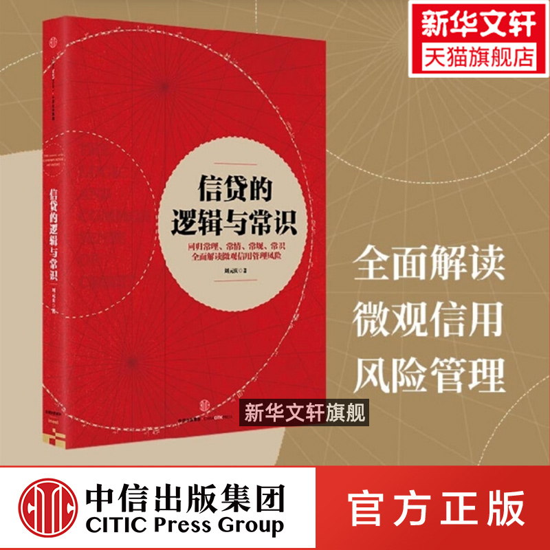 新华书店正版 财政金融 文轩网