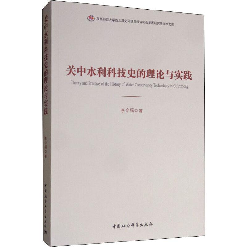 新华书店正版 社会科学总论、学术 文轩网