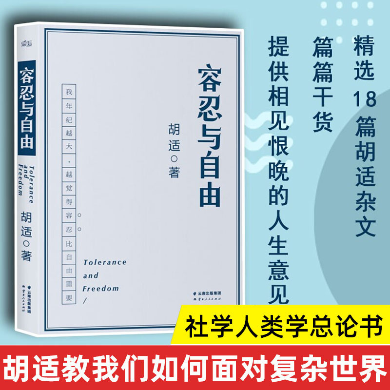 容忍自由年纪越大越觉得重要学者