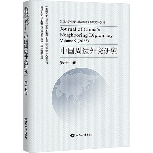 新华书店正版 社会科学总论、学术 文轩网