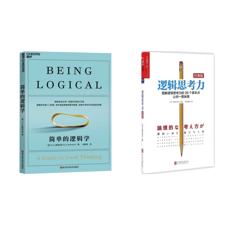 新华书店正版 伦理学、逻辑学 文轩网