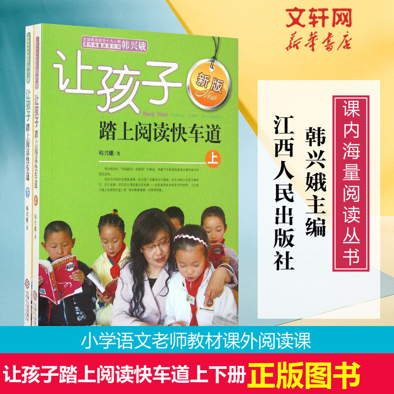 新华书店正版 素质教育 文轩网