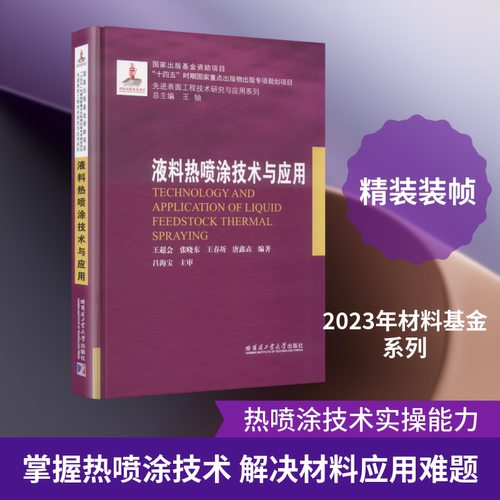 新华书店正版 新材料 文轩网