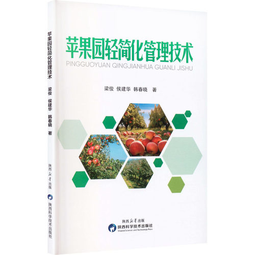 新华书店正版 种植业 文轩网