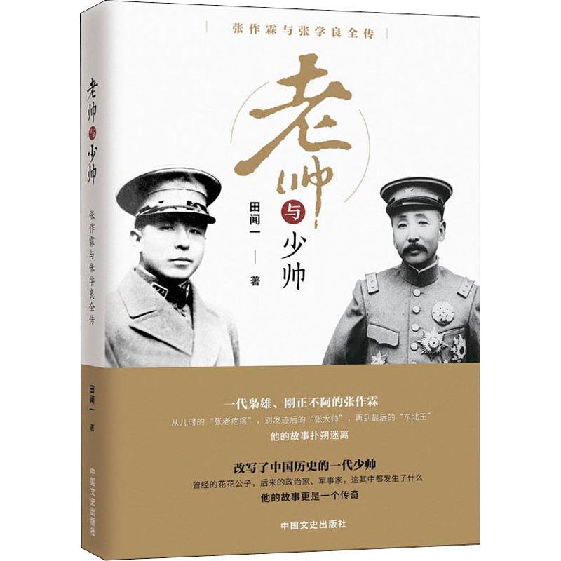 新华书店正版 中国历史 文轩网