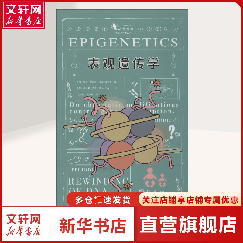 新华书店正版 文教科普读物 文轩网