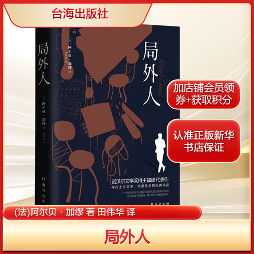 新华书店正版 外国文学名著读物 文轩网