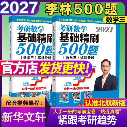 新华书店正版 研究生考试 文轩网