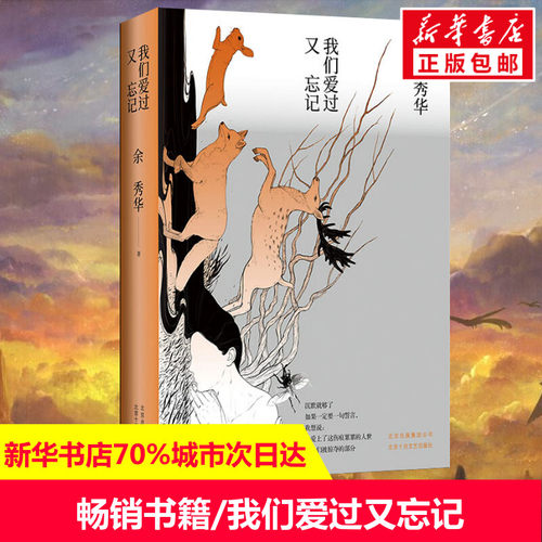 新华书店正版 诗歌 文轩网