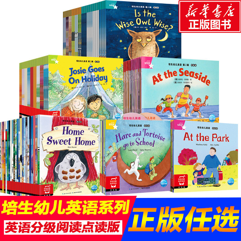 培生幼儿英语预备级全35册分级阅读英文绘本 启蒙幼儿童英文零基础 3-4-5-6岁宝宝早教读物 儿童英语启蒙有声绘本高性价比高么？